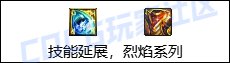 【攻略：装备实验室】速度范围异抗怎么堆？雾神版本常见属性触发指南8