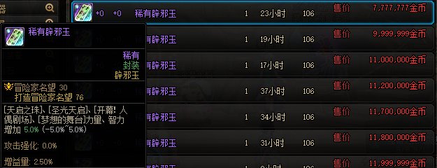 【攻略：辟邪玉】辟邪玉不知道如何选择？雾神版本辟邪玉购物指南来啦！29