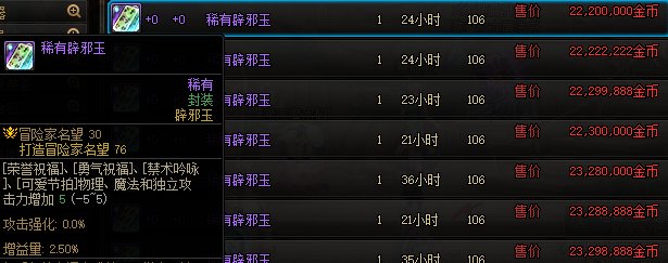 【攻略：辟邪玉】辟邪玉不知道如何选择？雾神版本辟邪玉购物指南来啦！24