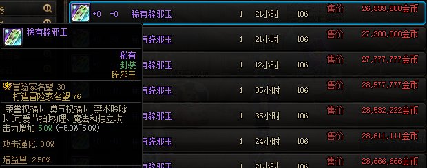 【攻略：辟邪玉】辟邪玉不知道如何选择？雾神版本辟邪玉购物指南来啦！25