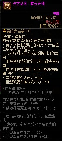 【攻略：装备实验室】阿修罗80特化，CP武器加持下的雷云效益分析6