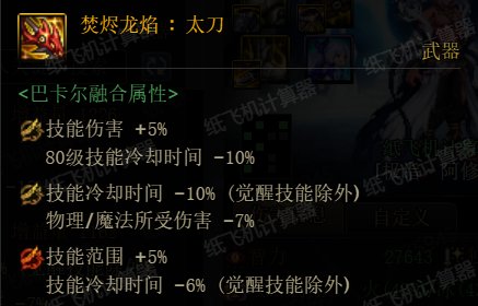 【攻略：装备实验室】阿修罗80特化，CP武器加持下的雷云效益分析9
