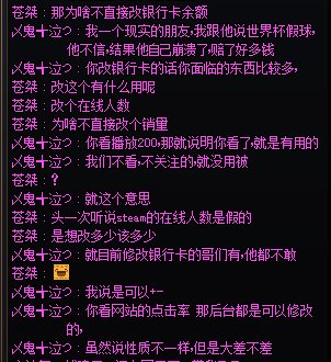 震惊，黑马楼的在线人数居然是游科给Valve塞了点黑钱3
