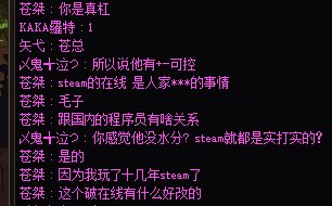 震惊，黑马楼的在线人数居然是游科给Valve塞了点黑钱5