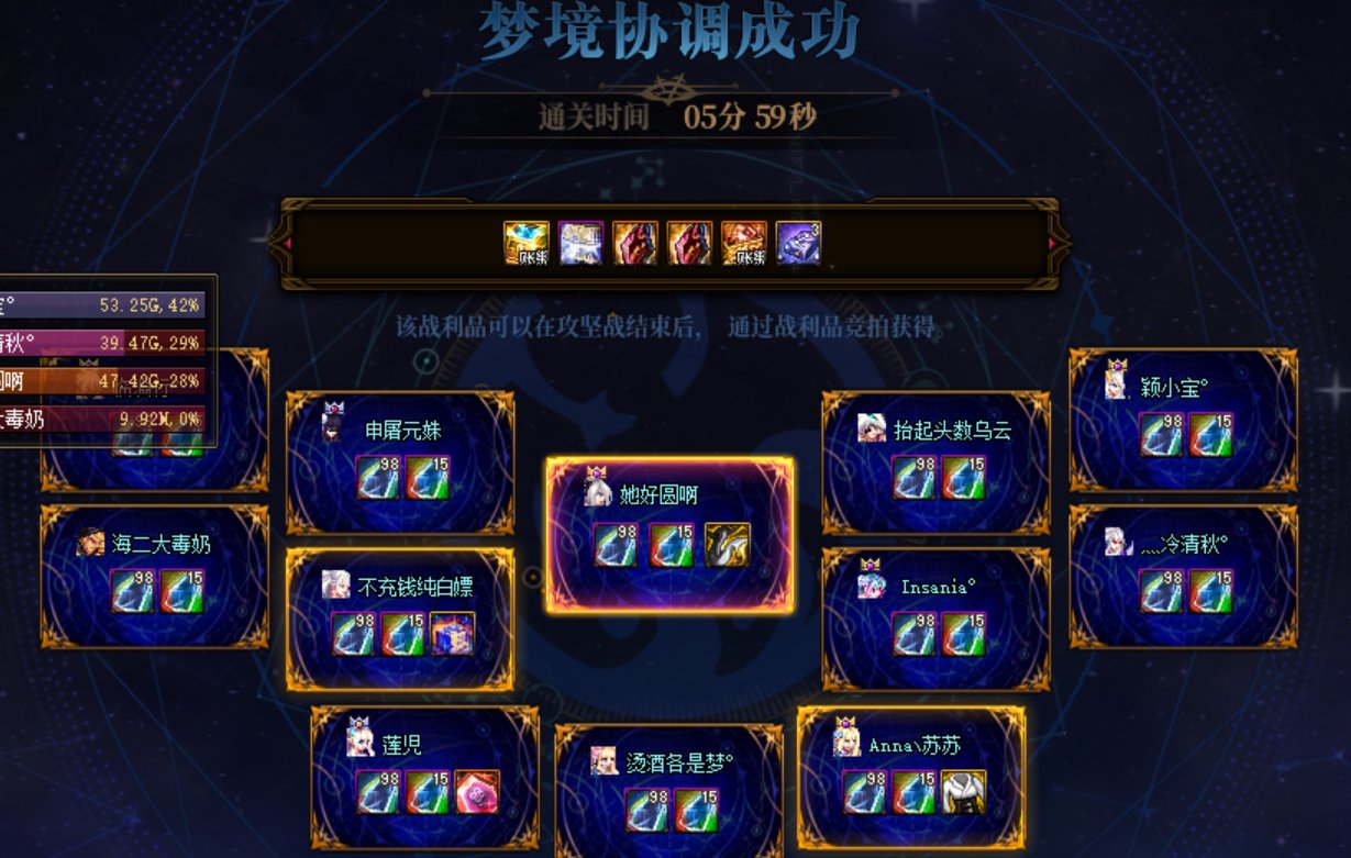 跨五梦想家收人中（5-6分钟无混团）固定暂满，替补想来可加4