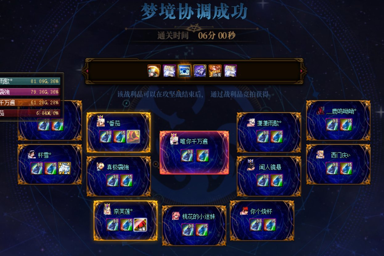 跨五梦想家收人中（5-6分钟无混团）固定暂满，替补想来可加1