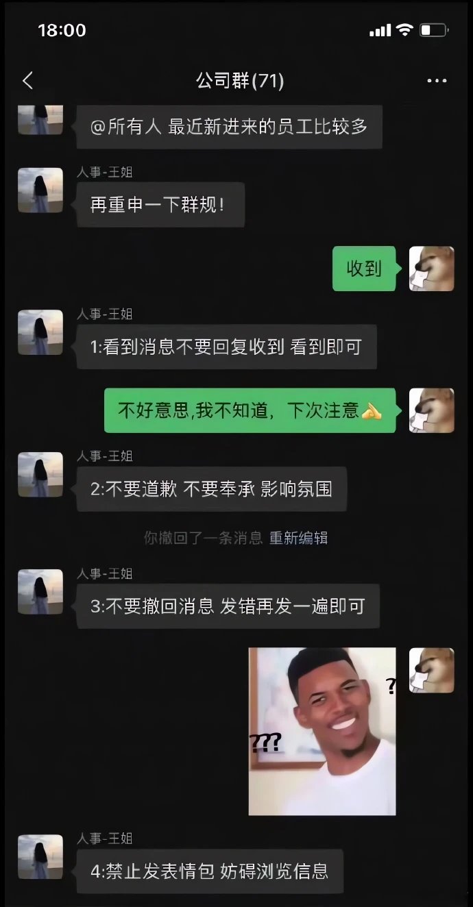 人事是不是开启了针对模式？1