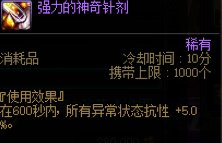 【攻略：装备实验室】速度范围异抗怎么堆？雾神版本常见属性触发指南10