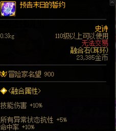 【攻略：装备实验室】速度范围异抗怎么堆？雾神版本常见属性触发指南11