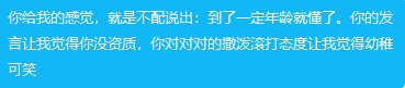 37岁网络太上皇，我跟你爆了^^(长截图)5