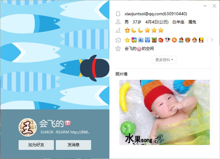 37岁网络太上皇，我跟你爆了^^(长截图)7