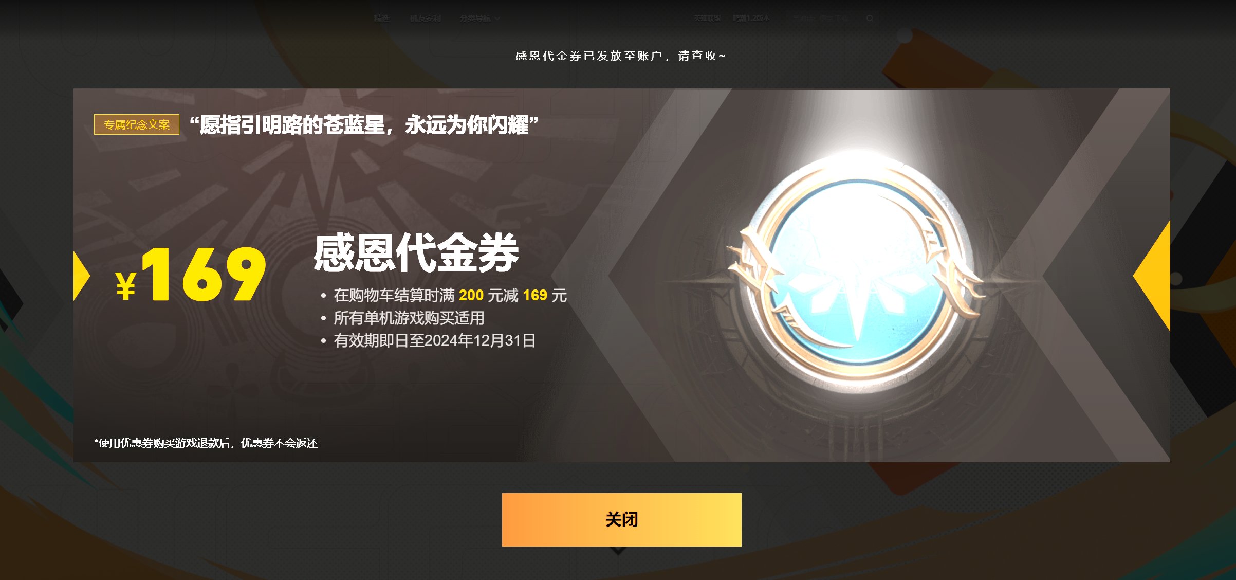 发钱了 进来抽wegame代金券 我抽到了1691