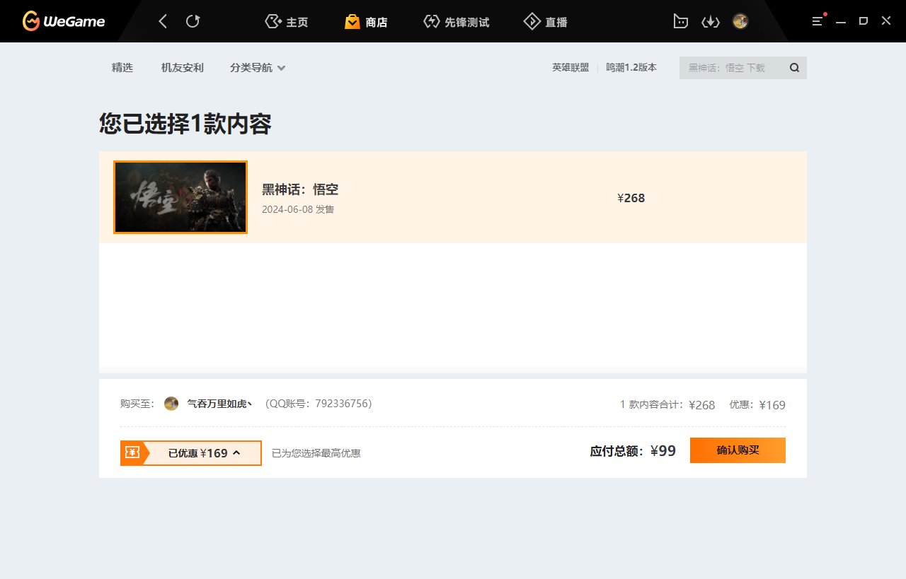 发钱了 进来抽wegame代金券 我抽到了1692