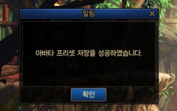 【爆料：韩服正式服0822】苏醒之森小改善/bug修复等1