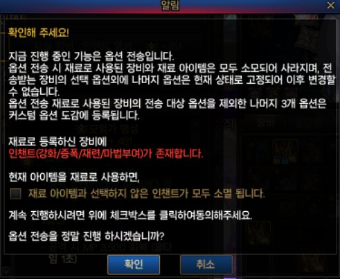 【爆料：韩服正式服0822】苏醒之森小改善/bug修复等3