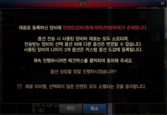 【爆料：韩服正式服0822】苏醒之森小改善/bug修复等4