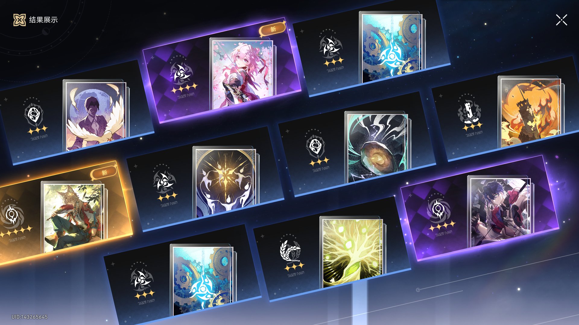 【星铁】椒丘抽卡2