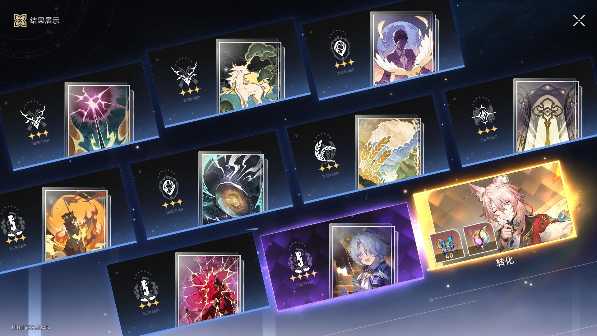 【星铁】椒丘抽卡3