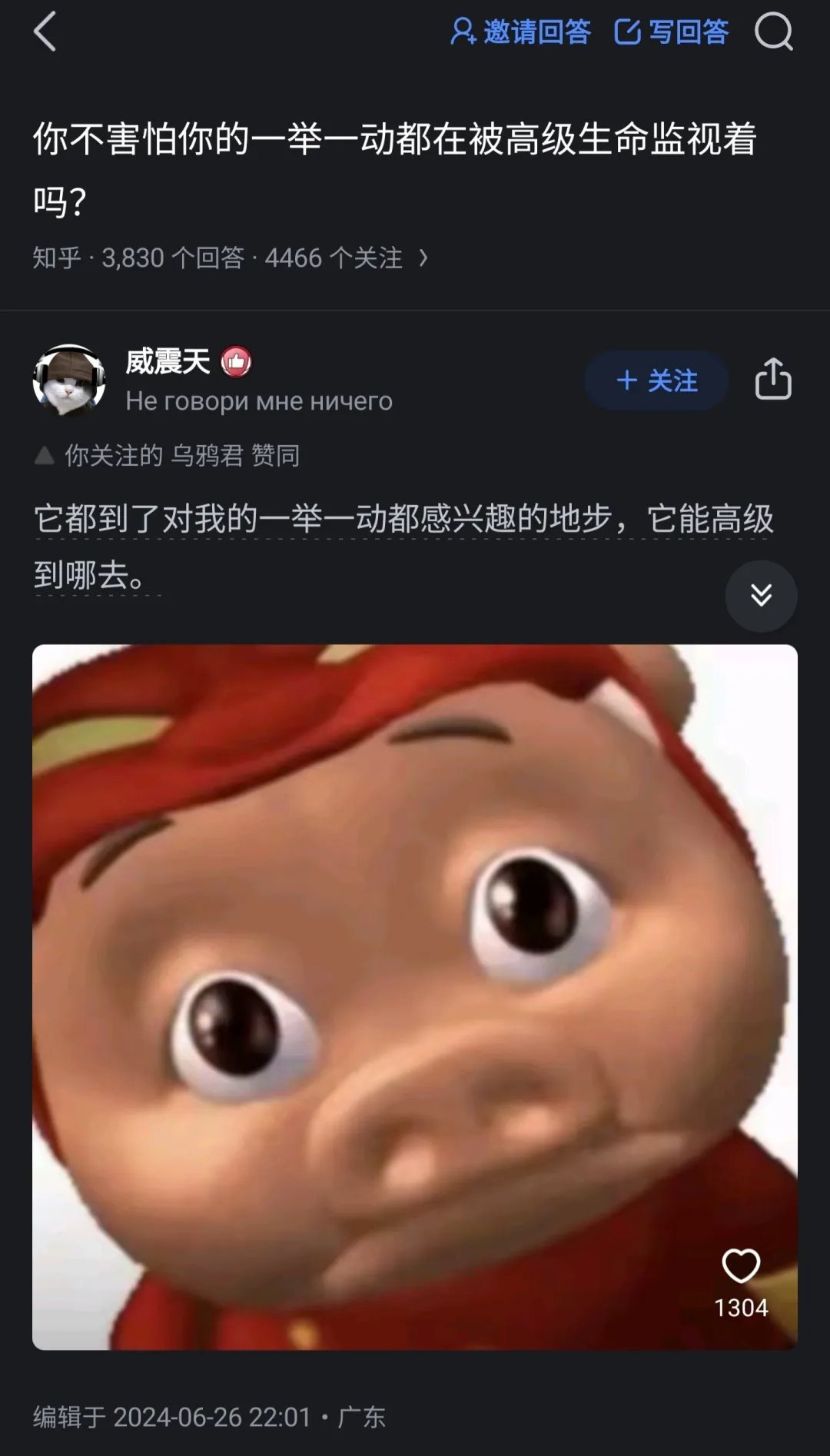笑死，猪猪这个表情有没高清的？1