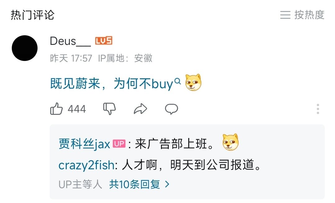 既见蔚来，为何不Buy……2