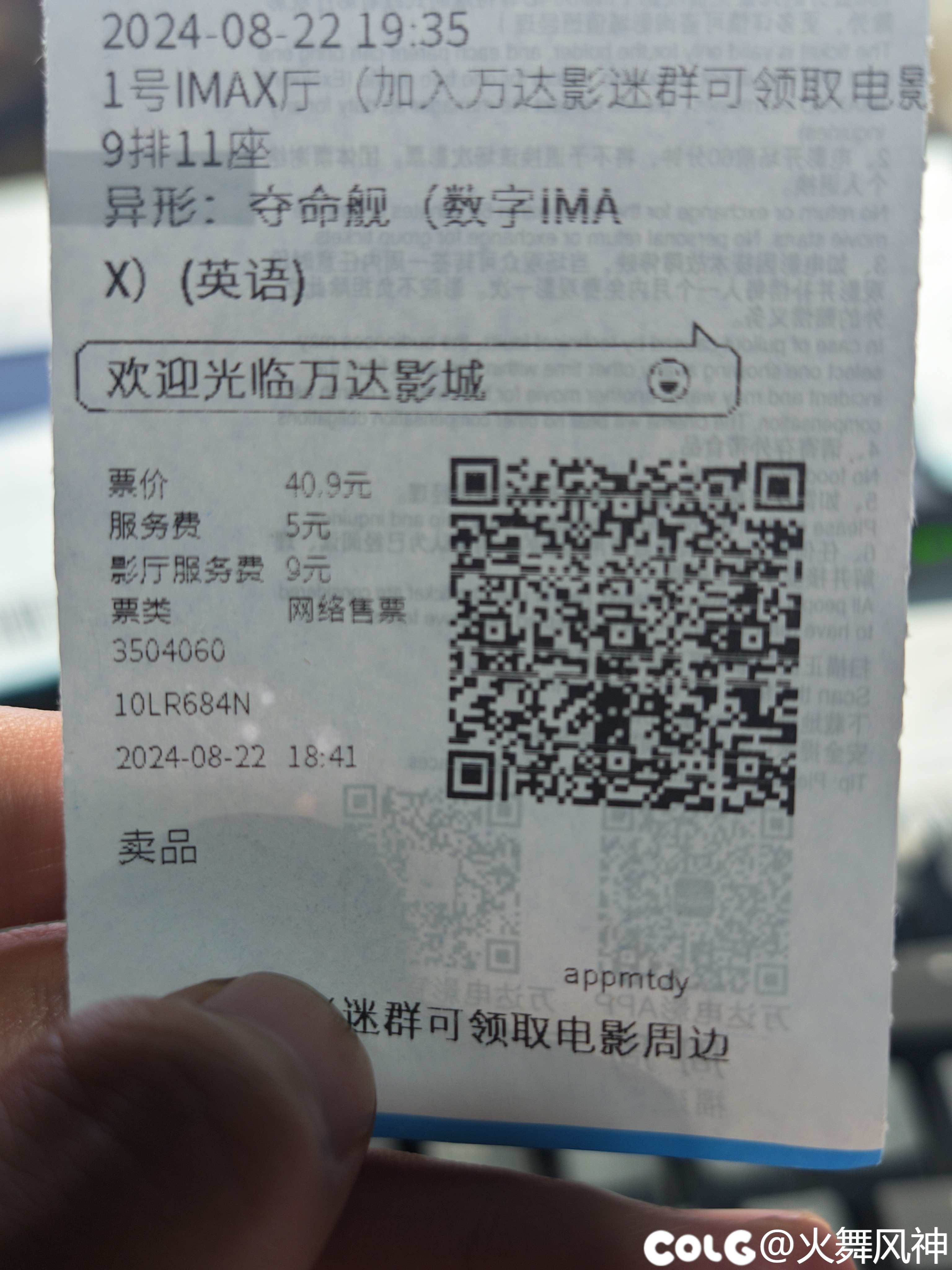异形：夺命舰观后感1
