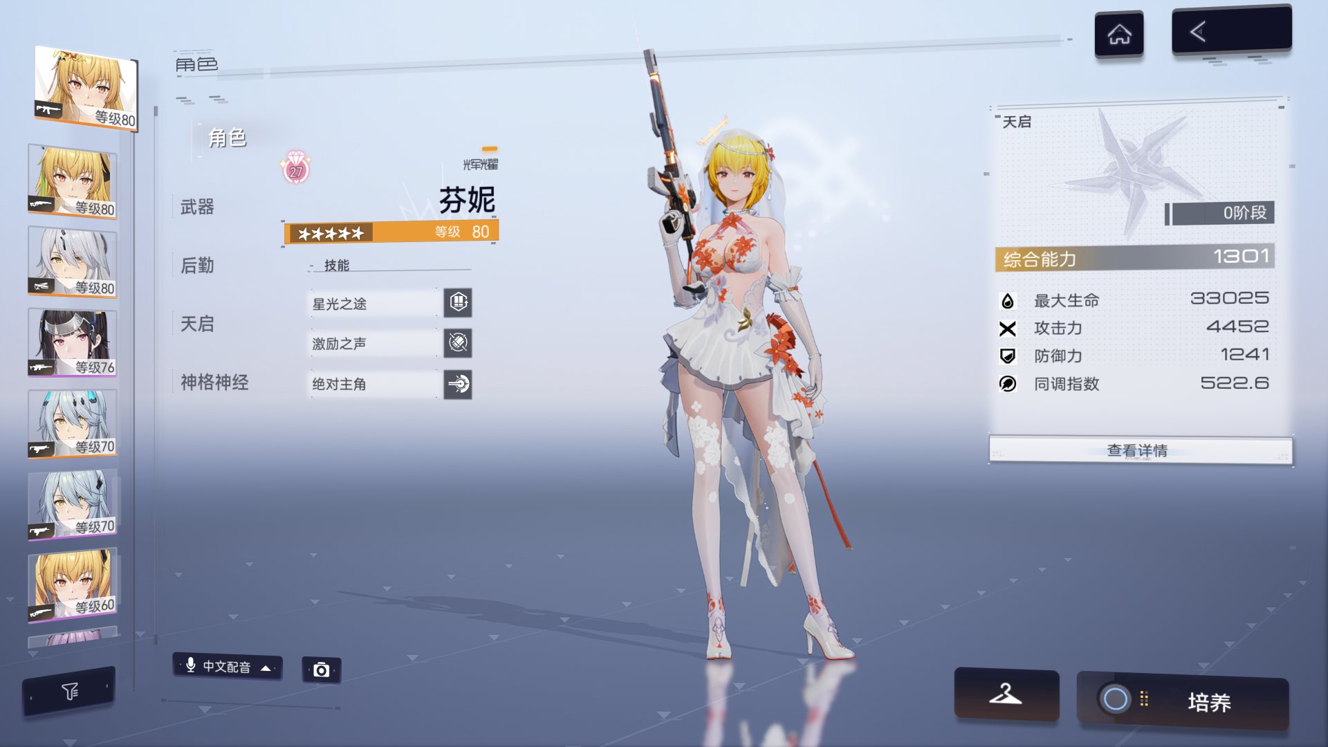感觉龙舌兰原皮和时装都不符合我XP，还是芬妮的皮肤符合2