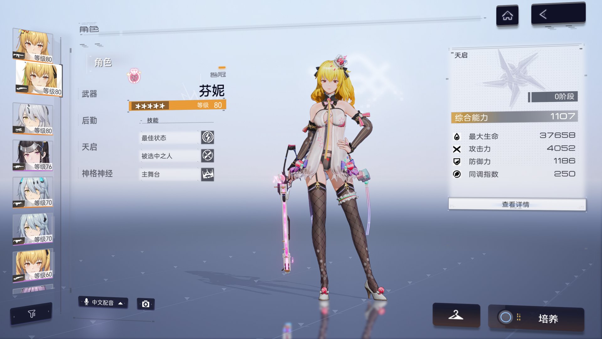 感觉龙舌兰原皮和时装都不符合我XP，还是芬妮的皮肤符合3