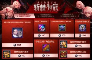 【攻略：女鬼剑士】自选武器再加强力宠物？新版本女鬼剑从练级到毕业指南3
