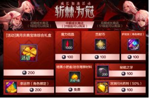 【攻略：女鬼剑士】自选武器再加强力宠物？新版本女鬼剑从练级到毕业指南4