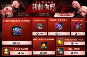 【攻略：女鬼剑士】自选武器再加强力宠物？新版本女鬼剑从练级到毕业指南5