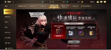 【攻略：女鬼剑士】自选武器再加强力宠物？新版本女鬼剑从练级到毕业指南10