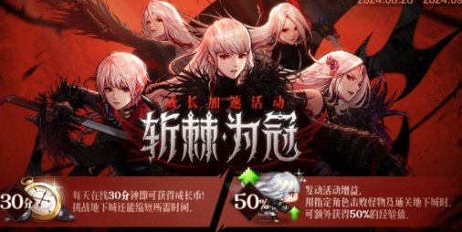 【资讯：版本福利】超多福利震撼来袭，盘点0828更新活动1