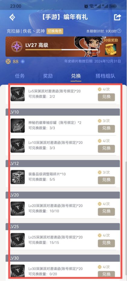 【资讯：版本福利】超多福利震撼来袭，盘点0828更新活动2