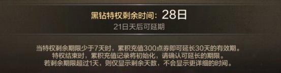 【资讯：功能优化】防具毕业再加速！新版本系统优化介绍1