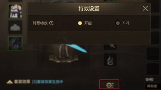 【资讯：功能优化】防具毕业再加速！新版本系统优化介绍2