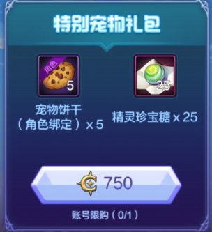 【资讯：礼包更新】新版本商城更新介绍，女鬼剑毕业更轻松4