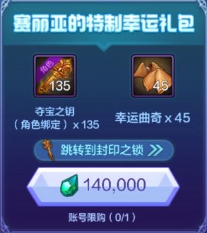 【资讯：礼包更新】新版本商城更新介绍，女鬼剑毕业更轻松5