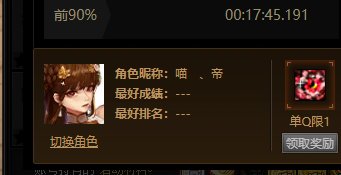 强者之路打了两周没成绩5