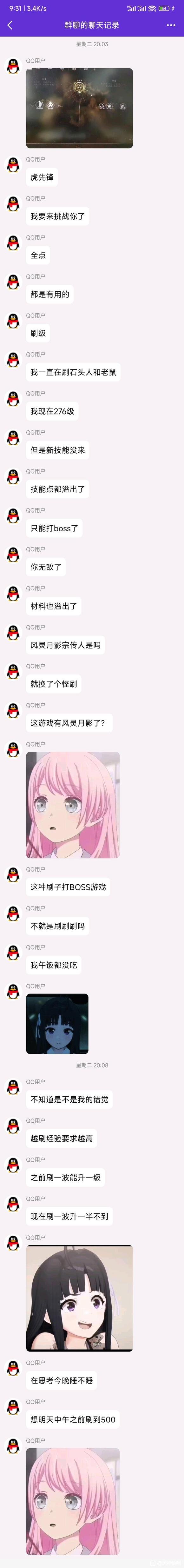 什么黑风山棍神啊1