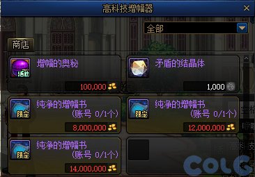 【爆料：国服体验服0824】国服特色CP/雾神调整/星群录修复道具/高科技增幅器/天天签到16