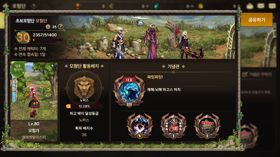 【爆料：手游-韩服0822】新等级上限/地城/装备/养成等13