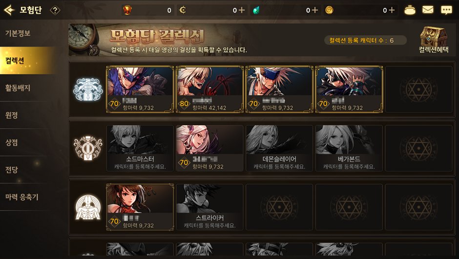 【爆料：手游-韩服0822】新等级上限/地城/装备/养成等14