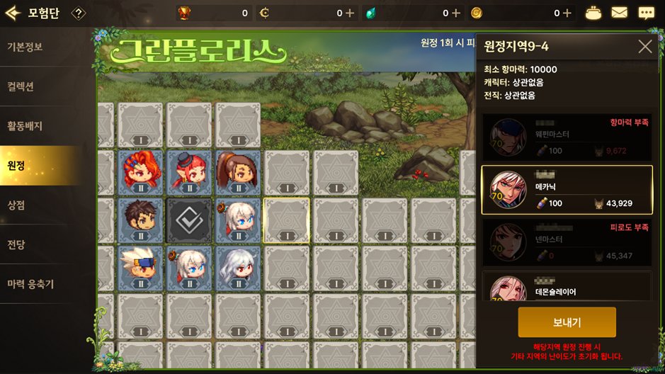 【爆料：手游-韩服0822】新等级上限/地城/装备/养成等15