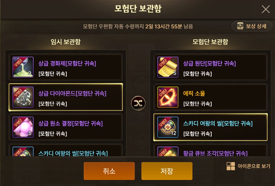 【爆料：手游-韩服0822】新等级上限/地城/装备/养成等17