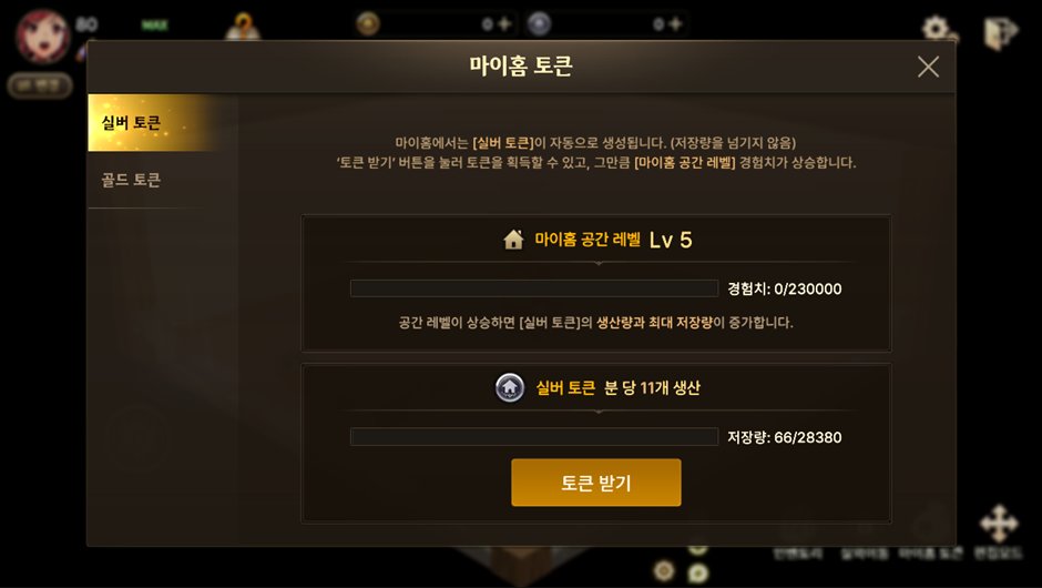 【爆料：手游-韩服0822】新等级上限/地城/装备/养成等20