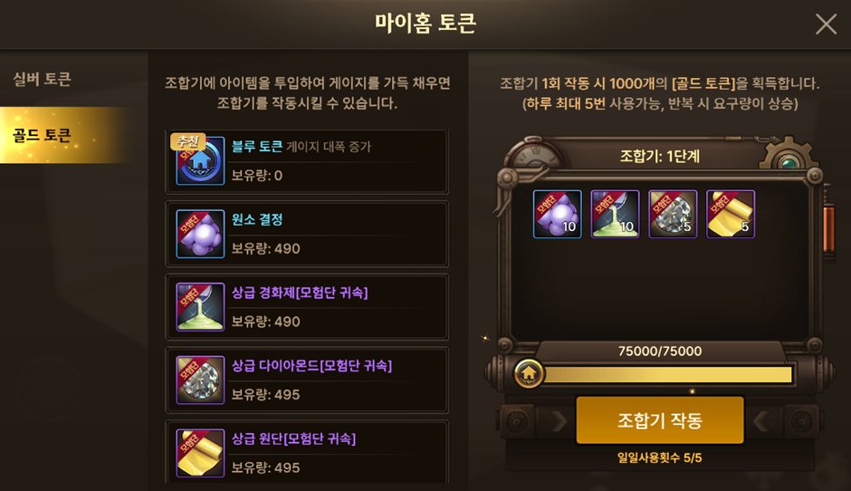 【爆料：手游-韩服0822】新等级上限/地城/装备/养成等22