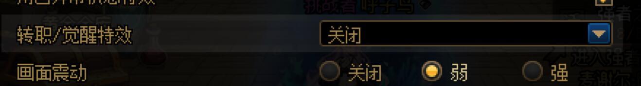 妖护使的转职特效和猎人的三觉装扮是不是有冲突？3