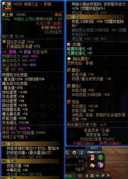 改版后红皮也自动满级？那之前花钱升红皮的人感觉有点难受啊1