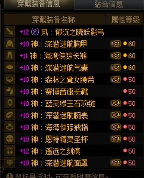 在原本全身神50的情况下，把多少件喂到神60后可以等效为全身11件神55？1