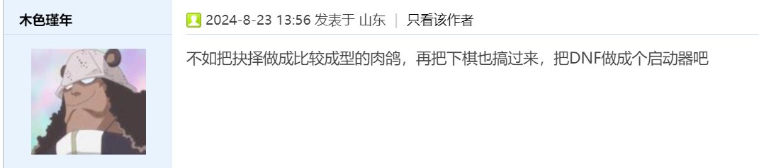 终于加入了自走棋1